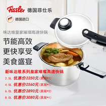 Germany Fissler Fissler Royal bright high-speed fast pot Pressure cooker Pressure cooker Gas induction cooker Universal