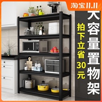 Kitchen floor-to-floor multi-layer shelf metal iron finishing rack four-story vegetable rack sundries storage rack cabinet rack three