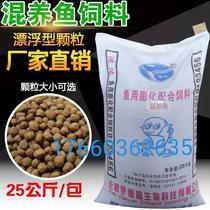 Factory direct granular fish feed mixed fish feed 50 kg a bag of puffed floating material