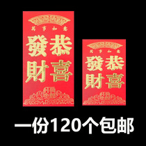 Compliment the rich and red bag chaistei blush bag RMBone thousand RMB100 RMBten thousand lil is the opening door mini universal red packet