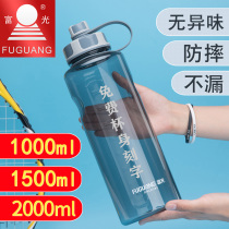 Fuguang trendy space cup stainless steel filter large capacity plastic water cup Enterprise custom LOGO lettering printing cup