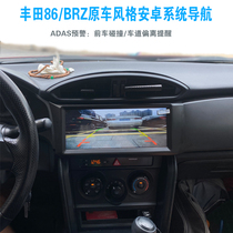 Suitable for Toyota 86 navigation Subaru brz large screen Android dedicated intelligent central control modified reversing Image integration