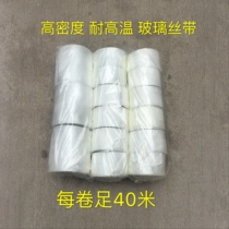 High temperature resistant glass fiber with glass ribbon winding tape glass fiber cloth insulation tape