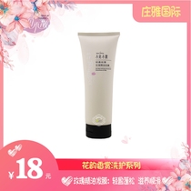 Dont see the hair film flower charm appreciation rose essential oil hair film to improve dry frizz nourishment repair smooth smooth and smooth