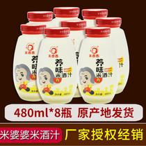  Rice mother-in-law rice wine juice 480ml*8 bottles Hubei Xiaogan specialty Xiaogan rice wine glutinous rice wine juice