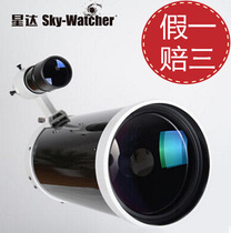 Cinda Sky-Watcher BKMAK150 OTAW short glass Marca astronomical telescope barrel