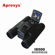 APRESYS Apree IS 500 Digital Camera Telescope high performance high resolution 500W pixels