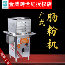 Jinwei cross-century commercial powder machine drawer type energy-saving automatic steaming furnace stone grinding coaster machine stall dedicated