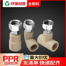 Liansu ppr hot and cold water pipe fittings 20 25 32 joint 4 minutes 6 minutes 1 inch joint straight through elbow three-way