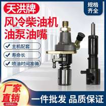 Generator Tiller parts 173 188F 192 186FA air-cooled diesel engine fuel injection pump nozzle assembly