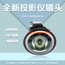 Original new Mingji short-focus projector BX6060 ED066 ED2D5 EN7001 EN8330 lens