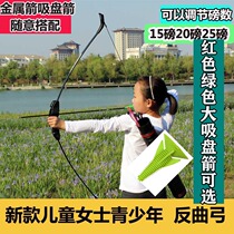 Childrens bow and arrow toys parent-child suction cup shooting toys outdoor sports Sports Fitness suction cup safety archery target