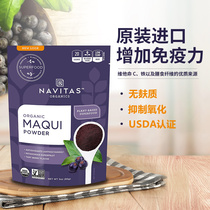 Makiberry powder gluten-free MAQUI POWDER inhibits oxidation taste pure dessert ingredients imported