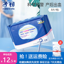 Junior maternal sanitary napkins metering postpartum special large pants type sanitary napkins Anxin pants puerperal cushion Moon