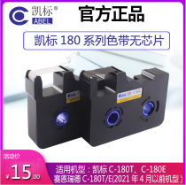 KB-18BK Kai marking machine C-180T ribbon Sainrade marking machine T800 ribbon TR80B with chip