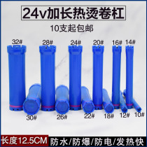 24V original digital bar hot bar waterproof explosion proof bar hairdressing perm machine special electric curling tool