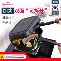 South Korea imported breakfast pot Mai rice Stone non-stick double-sided frying pan multi-purpose sandwich pan household split pot