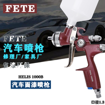 Feite car spray spray gun paint gun Top Pot paint spray pot high atomization sheet metal pneumatic Spray tool