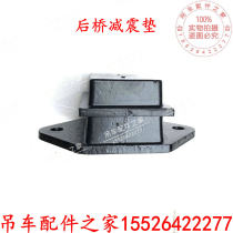 Zhonglian crane ZTC rear axle shock absorber new ZTC251ZTC550ZTC700 accessories