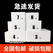 Post No. 345678 foam box high density fresh box foam box fruit box incubator factory direct price