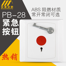 PB-28 emergency button alarm button bank switch HO-01B 86 box switch