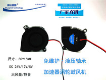 Pengda blueprint silent 5015 5CM hydraulic 24V12V5V humidifier turbo centrifugal blower cooling fan