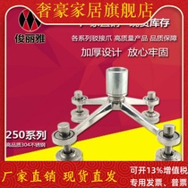 Curtain wall glass gripper 304 stainless steel 250 type barge canopy accessories factory direct