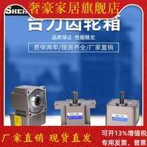 Table force Motor gearbox gearbox speed control motor speed ratio 500 rpm ~ 0 rpm 6w ~ 400W reduction box