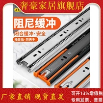 Thickened stainless steel drawer runway computer keyboard slide track 3 three-section rail damping buffer slide track