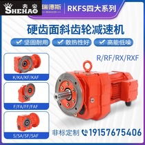 Hardened helical gear R K F S Four series horizontal reducer R37 47 57 with motor umbrella gearbox