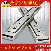 Rebound rail drawer rail free handle rail three-section slide rail household wardrobe slide press slide