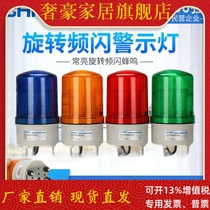 ND2 rotating Alarm LED light flashing light sound and light alarm 220V24V12V burst signal warning light