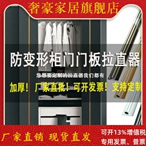 Heavyly method door panel straightener open wardrobe cabinet door anti-deformation straightener door panel straightener cutter head lengthened