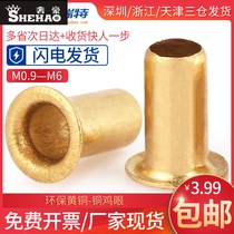 M0 9 M1 3M2M2 5M4M5M6 Copper corneal buckle hollow rivet through hole rivet copper single tube