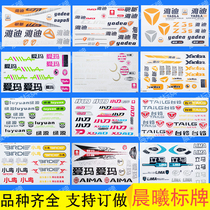 Yadi car electric sticker immediately Emma bird Green Source battery motorcycle car sticker