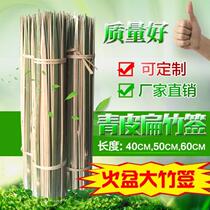 (Customizable) length 40cm wide 1cm flat bamboo stick barbecue needle Brazier plate big bamboo stick red willow branches roasted skewers