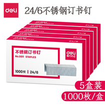 0011 Deli No 12 stapler Universal stainless steel stapler 24 6 large staples 1000 pcs A box of 5 boxes stapler special book needles Stapler needles Office supplies