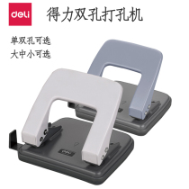 Del manual punching machine students use hand-held single-hole double-hole punching machine hand-held micro-office punching machine binding machine small round hole A4 paper file two-hole punching machine