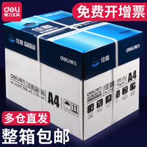  Deli A4 copy paper printing white paper 70g full box 5 packaging a4 paper 500 sheets a4 printing paper 80g Office paper a4 draft paper Student a4 paper a4 copy paper one box wholesale