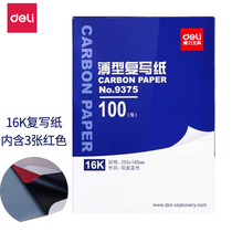 100 pieces of thin carbon paper Blue 16 open carbon carbon carbon paper blue double-sided printing blue paper over the base paper printing and dyeing paper printing color stepping Blue Paper 16K blue printing paper Financial office supplies