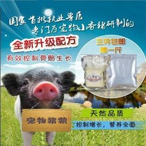 Small fragrant pigs slow down the growth of food pet pig food nutrition comprehensive balanced health no added pet pig feed