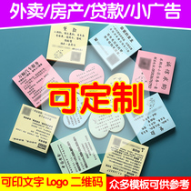 Post-it notes customized to print logo Real Estate Intermediary Loans small advertising milk tea takeout good evaluation stickers sticky note paper book customized heart-shaped pattern two-dimensional code printing color