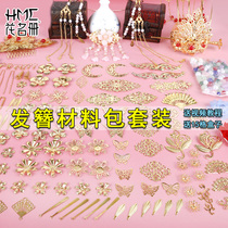 God Stick Hairpin Diy Material Bag Flow Su Artisanal Hanfu Ancient Wind Walking the Lady New Handmade Loose Accessories Tool