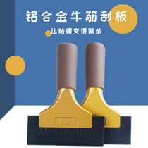 Niu tendon scraper Tuhao gold long and long handle scraper plate glass explosion-proof film solar film film aluminum alloy imported scraper