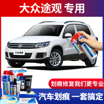 Suitable for 10-17 Volkswagen Tiguan paint stroke scratch repair artifact brown black white car self-painting
