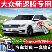 Applicable to 21 Volkswagen new Suiteng paint pen polar white car self-painting scratch repair sea shell gold Black