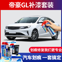 Suitable for 21 models of Geely Dihao GL paint pen Ice crystal white car paint scratch repair to repair self-painting