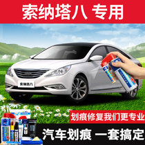 Applicable 11-15 Hyundai Eight-Generation Sonata 8 Replenishment Pen Ying White Car Paint Scratch Repair Car Self-Spraying Paint