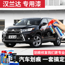Suitable for Toyota Highlander repair paint pen ink crystal black paint Scratch repair paint Tungsten gold gray pearl white