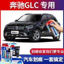 Applicable to 21 Mercedes-Benz GLC paint brush Yao Yan black and white paint scratch repair car Mark repair self-spray paint
